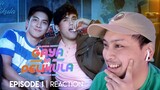Gaya Sa Pelikula | Episode 1 Reaction