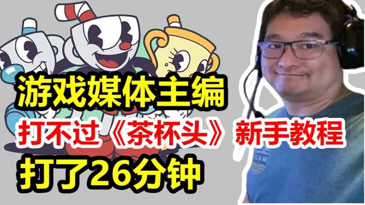 Redaktur game aja nggak bisa lewatin tutorial pemula! Kredibilitas media makin merosot!