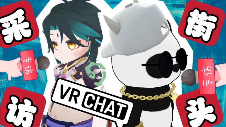 【VRChat Street Interview with a Cute Girl】Do you have any advice for the guys?