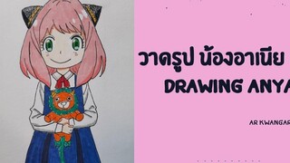 วาดรูป น้องอาเนีย Drawing Anya 042