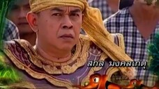 โก๊ะ 7 2554 ตอนที่41