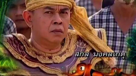 โก๊ะ 7 2554 ตอนที่41
