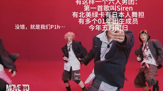 【คำบรรยายแย่ๆ】คุณครู ดูเหมือนว่า P1harmony ของบ้านผมจะดีขึ้นแล้วนะ