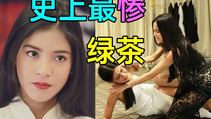 The most tragic “green tea” in history ends up like this? The sensational revenge drama “Tearful Lov