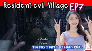 Resident Evil Village | EP7