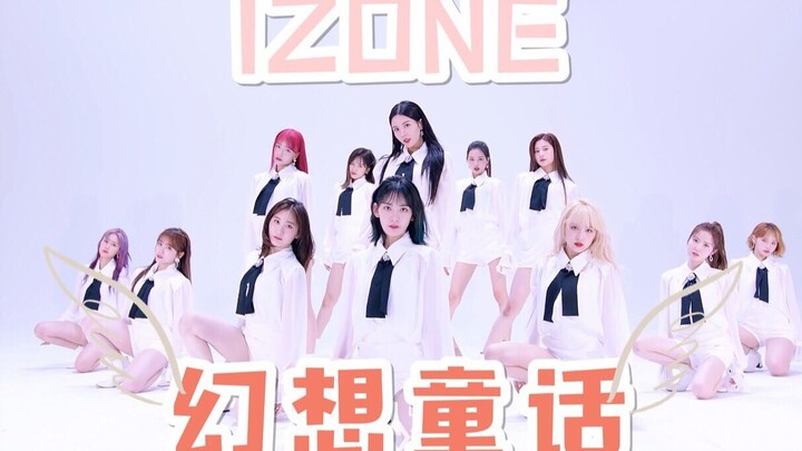 【IZONE】Secret Story of the Swan (幻想童话) BE ORIGINAL 中韩字幕 @神迹出品