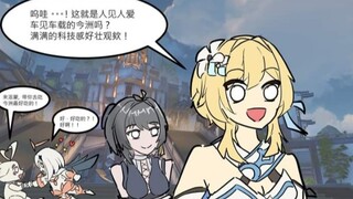 当旅行者来到鸣潮世界后