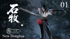 The Gate of Mystical Realm Ep 1 indonesia