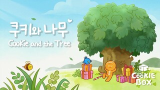 Cookiebox - คุกกี้กับต้นไม้ (Official Lyrics Video)