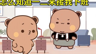 一二去接布布下班咯～