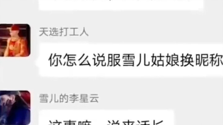 It was all Wangzai and Xiaobei's fault, but in the end it was Sanqianyuan, with a salary of 3,000, w