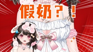 《主播怎么有两条沟啊？！》