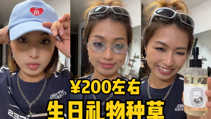 Birthday Gift Ideas That’ll Have Your BFF Bursting with Laughter for Just 200 Yuan!