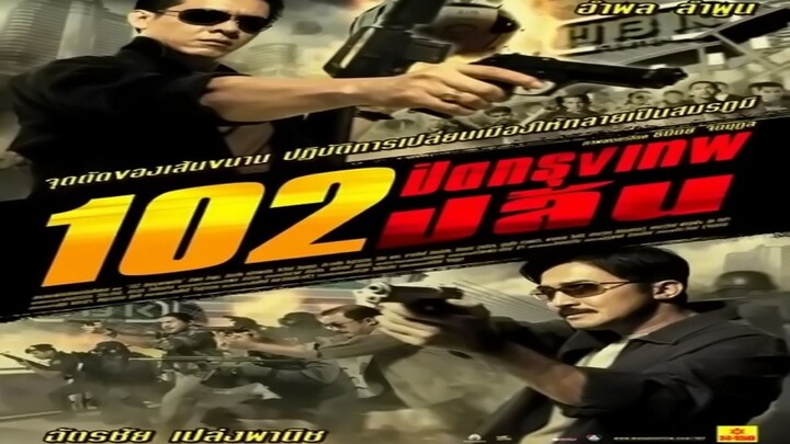 102 ปิดกรุงเทพปล้น (2547) - 102 Bangkok Robbery