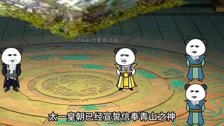 【别人修仙我捡尸】245-山陵界开启在即，太一皇朝叛变