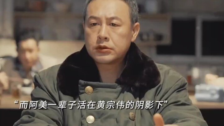 [Ice Hunter] Huang Zongwei loves nothing but his sons; to him, his wife and A Mei are merely pawns.