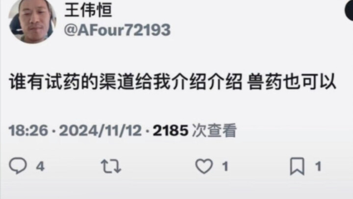 Brother Wang is gone. The influencer circle has once again lost a powerful force.