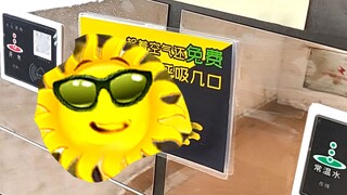 趁着空气还免费，多呼吸几口。