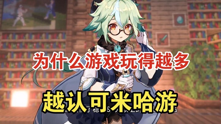 Mengapa miHoYo memiliki begitu banyak penggemar setia? Mengapa para pemain mengakui miHoYo dan terus