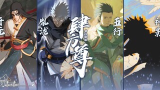 〔肆方尊〕第三期~三代