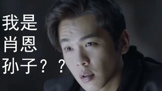认亲现场配上明侦的bgm，笑死我了哈哈