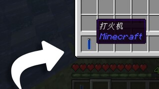 Saat korek api ditambahkan ke server MC (pemain: Jika Anda tidak ada kegiatan, Anda dapat meminta ko