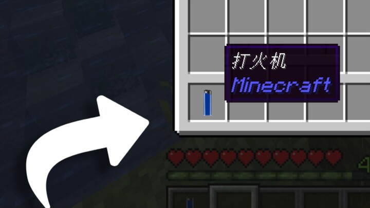 When lighters were added to the MC server (players: If you have nothing to do, you can ask for light