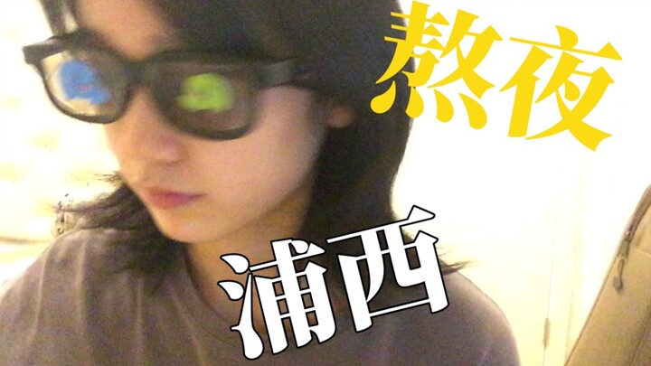 Tất cả đứng lên!!! WAP dành riêng cho dân thức khuya