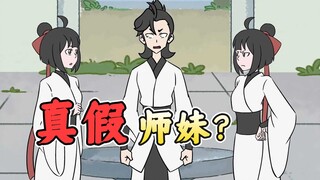 "Người lạ quen thuộc nhất"