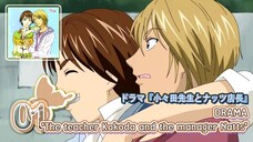 ドラマ『小々田先生とナッツ店長』| DRAMA"The teacher Kokoda and the manager Natts"