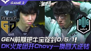 جين ضد دي كيه، في المرحلة الأولى من المباراة، جين أمسك بنيو باو بنتيجة 0/5/1! وفي معركة التنين النار