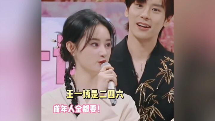 กั๋วเสี่ยวถิง: จางหยวนมีมูลค่าทางธุรกิจสูงกว่าลู่หู่ พวกเราต่างก็เป็นผู้ใหญ่กันหมดแล้ว หวังอี้ป๋อกับ