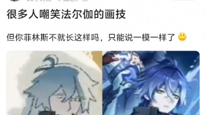 A lot of people mock Falga’s drawing skills, but isn’t that exactly what you, Philins, look like? Yo