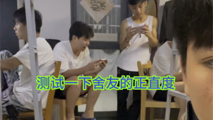 لنلقِ نظرة على مدى نزاهة زميلي في السكن...