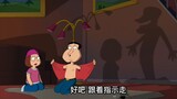 [Family Guy] Kakak Q sangat hebat bahkan Meg berani menariknya keluar!