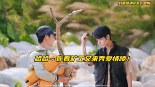 【博君一肖】哈哈～你看矿工又来秀爱情喽！