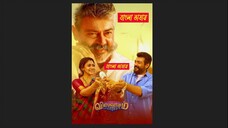 Vaamana 2025 Bengali Dubbed Movie