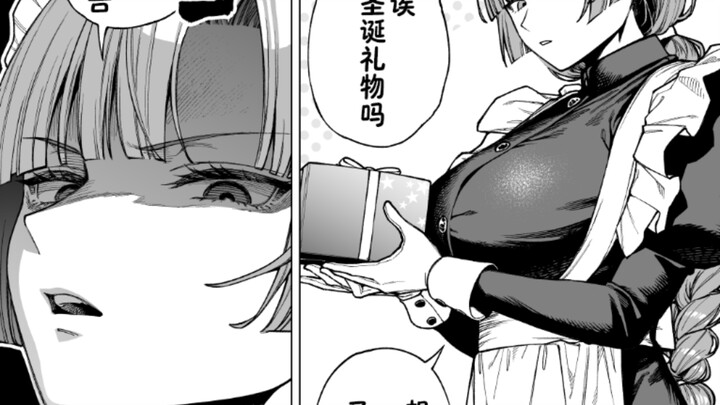 เมื่อฉันชวนสาวใช้หน้าตึงประจำบ้านมาฉลองคืนคริสต์มาส…