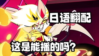 【极恶老大日配】女王大人我再爽一下