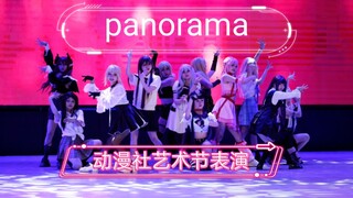 【ภาพพาโนรามาของ Izone】มอบความตกตะลึงให้กับผู้นำโรงเรียนในมิติที่สองเล็กน้อย