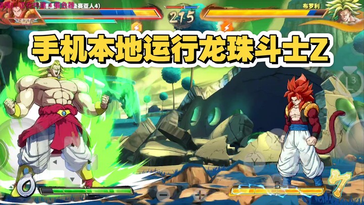 Dragon Ball FighterZ runs natively on your phone! A must-play fighting game for Dragon Ball fans—eve
