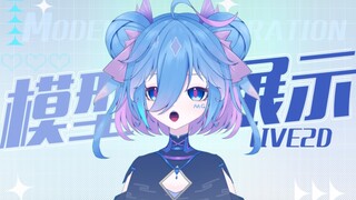 【live2d免费模型】昏昏欲睡的傻鸟呆毛是本体 (*´I`*)