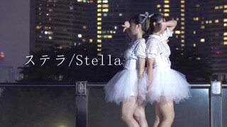 【绵羊x真曈】ステラ/Stella【初合作】
