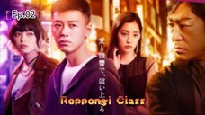 Roppongi Class Ep.02 SUBINDO