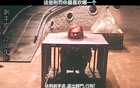 Various Cruel and Torturous Ancient Punishments