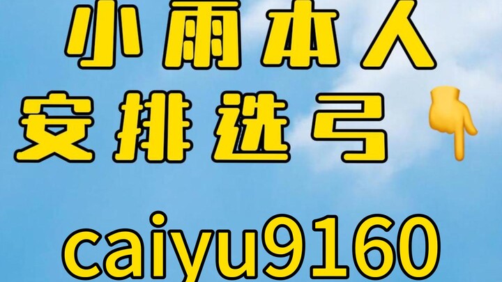 พี่แฟนคลับถึงกับถือใบหย่ามาหาฉันเพื่อซื้อคันธนู!?