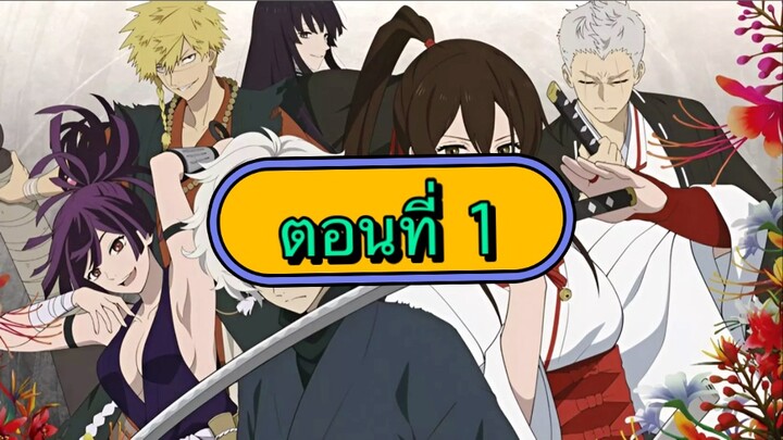 สุขาวดีอเวจี 1 (พากย์ไทย)