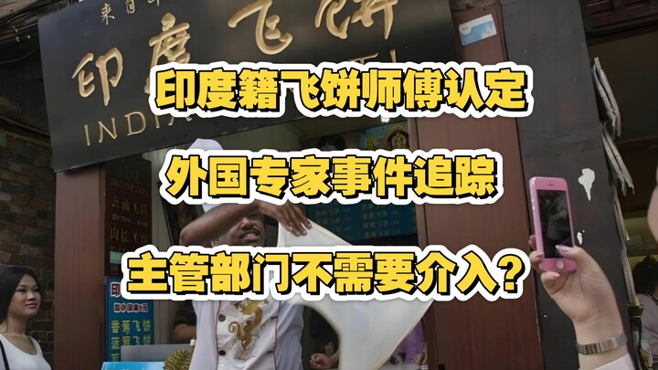 Thợ làm bánh mì bay Ấn Độ được đánh giá cao, tiến trình theo dõi chuyên gia nước ngoài