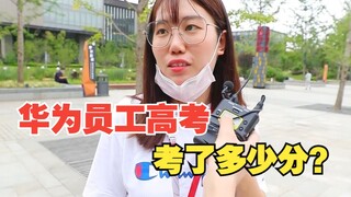 Nhân viên Huawei được bao nhiêu điểm trong kỳ thi Gaokao? Có một trợ lý Gaokao trong video.