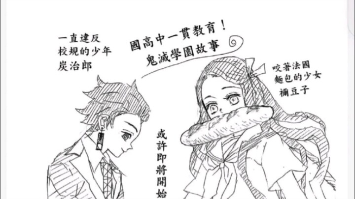 Bộ sưu tập thiết kế nhân vật của Học viện Quỷ Diệt ~